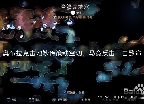 奥布拉克击地妙传策动空切，马竞反击一击致命